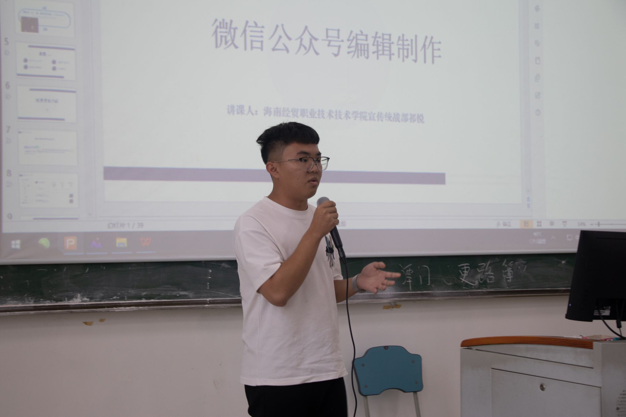 人文艺术学院举办大学生新媒体技能提升培训班